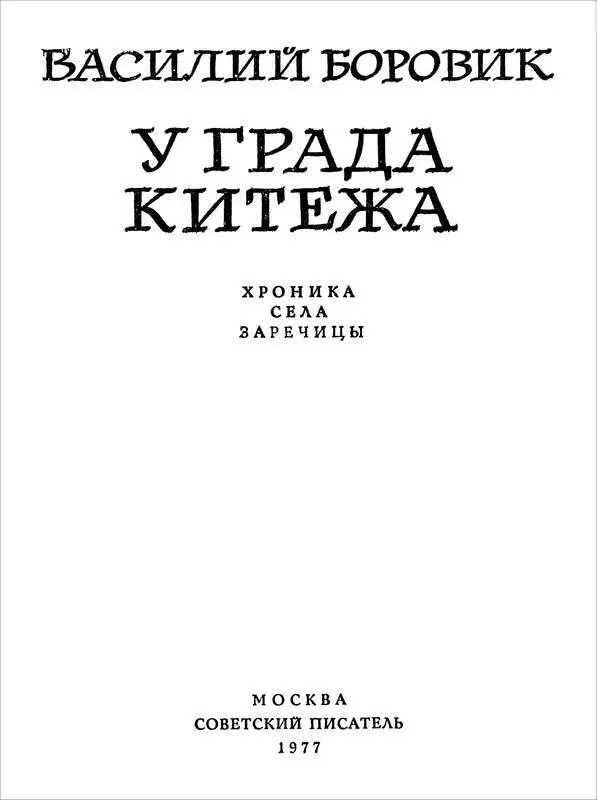 БОГАТЕИ Тут пожалуй будет кстати познакомиться с одним из потомков Дашковых - фото 3