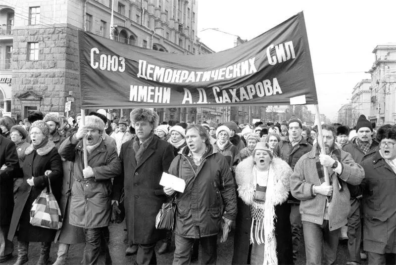 Демонстрация в Москве Осень 1990 г Осень 1990 года стала крайне трудным - фото 15