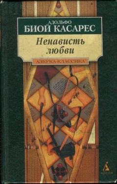 Адольфо Касарес Ненависть любви обложка книги