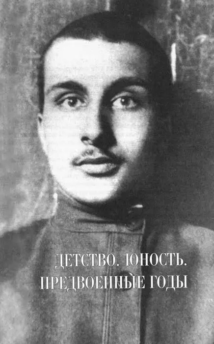 Александр Несмеянов студент естественного отделения физикоматематического - фото 4