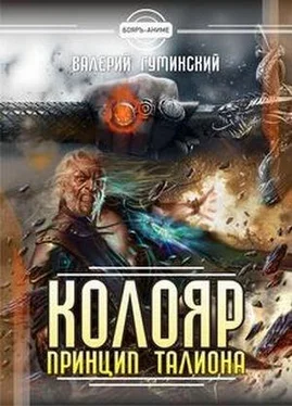 Валерий Гуминский Принцип талиона обложка книги