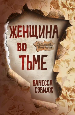 Ванесса Сэвидж Женщина во тьме обложка книги