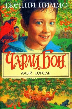 Дженни Ниммо Чарли Бон и Алый король обложка книги