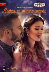 Джессика Гилмор - Любовь со второго взгляда