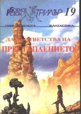 Джон Джейкс И чудовищата тръгнаха обложка книги