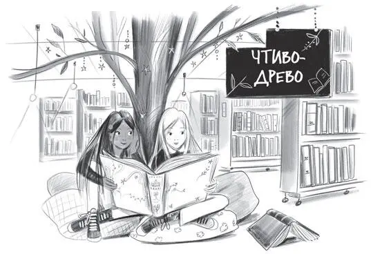 Скарлетт поверить не могла как быстро читает Лейла глаза её так и бежали по - фото 18