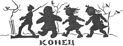 Как жили куклы и что сделал оловянный солдатик Детская сказка - фото 14