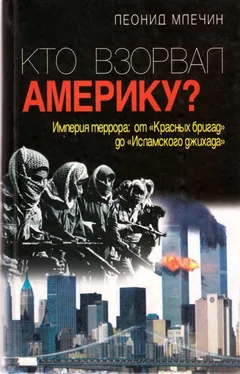 Леонид Млечин Кто взорвал Америку? обложка книги