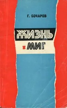 Геннадий Бочаров Жизнь и миг обложка книги
