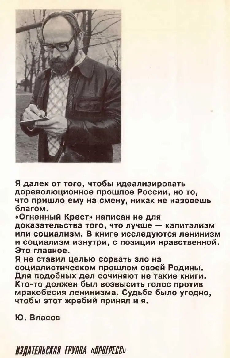 Примечания 1 Издво Двуглавый Орел Типография Евгения Александровича - фото 52