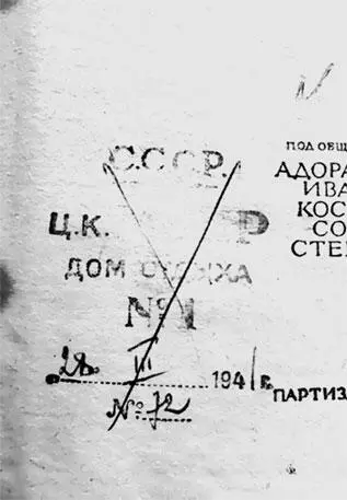 Штампы МОПР на книгах оставленных слушателями военнополитической и - фото 6