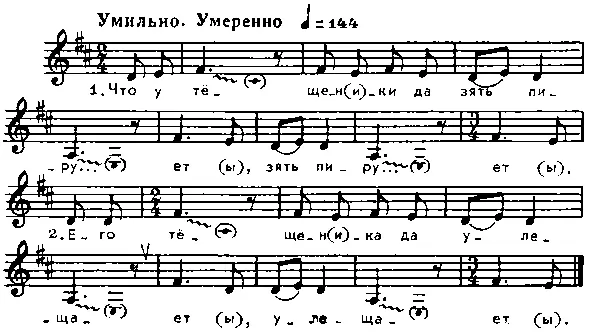 На свадьбах и гулянках пели плясовую Николи меня хмелина 1 Николи 4 - фото 12