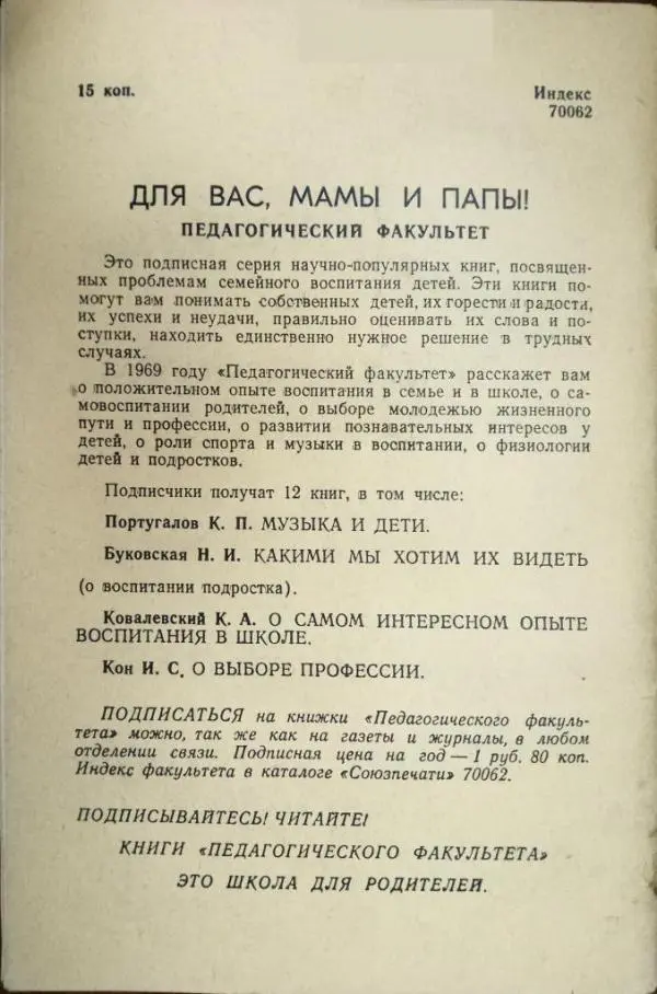Внимание Текст предназначен только для предварительного ознакомительного - фото 4