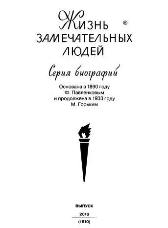 От автора Где в России место обитания власти Всякий скажет в Кремле Знающий - фото 1