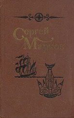 Сергей Марков - Великий охотник