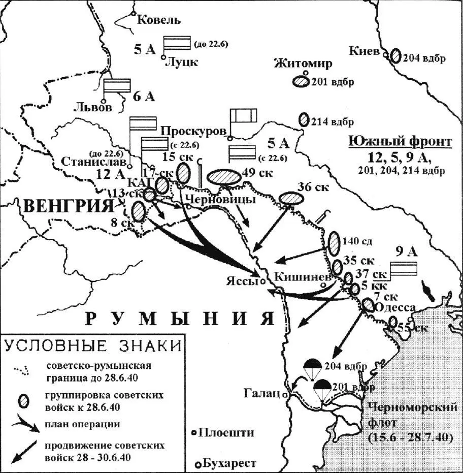 Бесарабська кампанія червень 1940 р 34а кавалерійська дивізія зайняла - фото 10