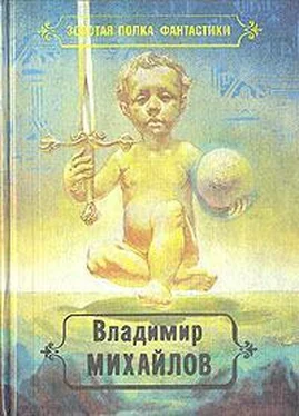 Владимир Михайлов Избранные произведения. Том 2 обложка книги