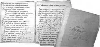 Лагерные тетради и студенческие песенники 1950х годов из моей коллекции - фото 9