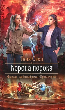 Таня Свон Корона порока