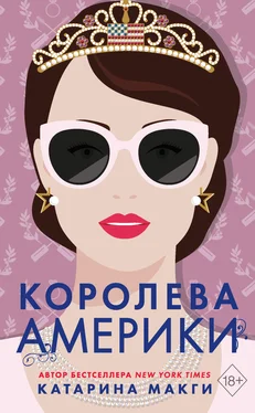 Катарина Макги Королева Америки обложка книги