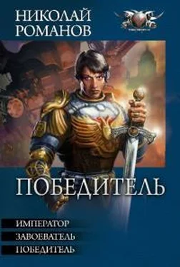 Николай Романов Император. Завоеватель. Победитель обложка книги