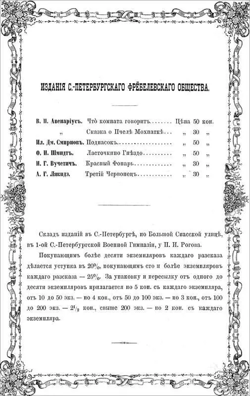 Что комната говорит Совр орф - фото 7