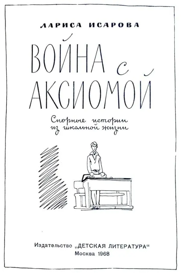 ОТ АВТОРА С Мариной Владимировной я познакомилась в командировке Несколько - фото 2