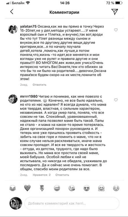 Захватим то время чьи представители до сих пор среди нас наши бабушки и - фото 1