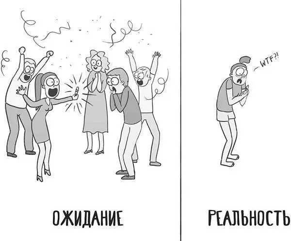 Я посмотрела на себя в зеркало от слез у меня на одном глазу отклеились - фото 7