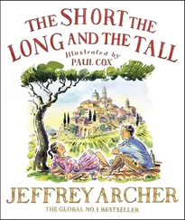Джеффри Арчер - The Short, the Long and the Tall [С иллюстрациями]