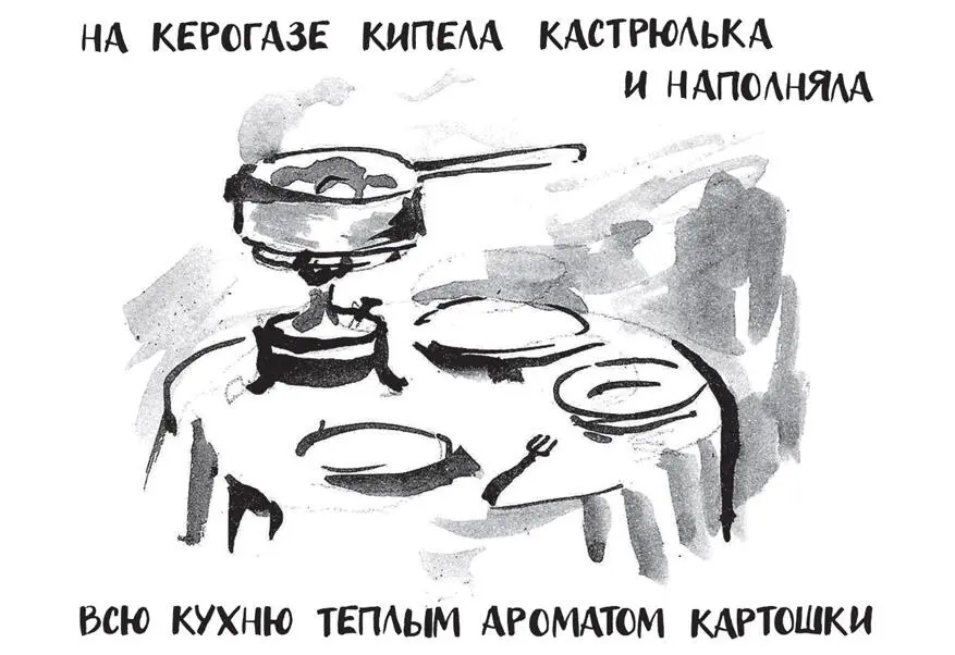 В дверь грубо постучали когда уже трещали вовсю березовые поленья в печке в - фото 5
