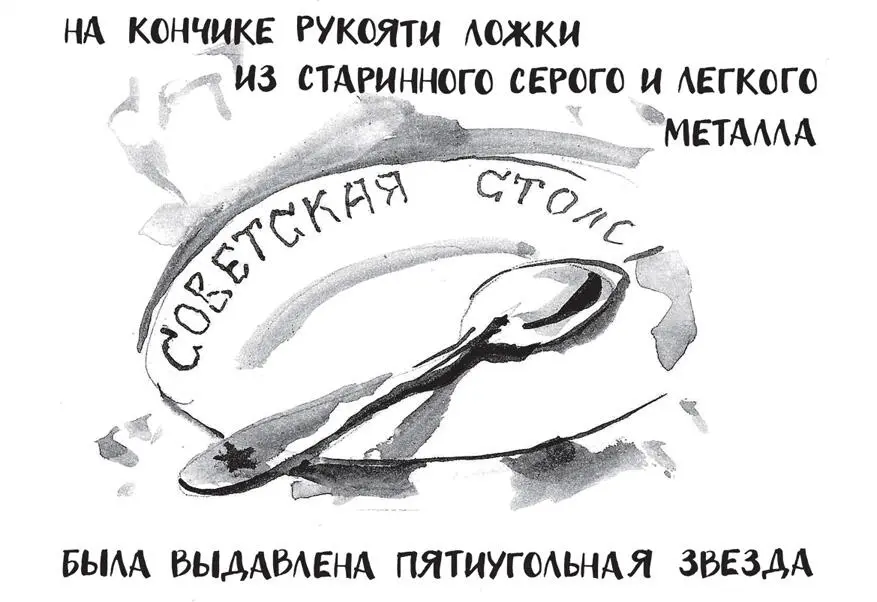 Советских столовых по центру города открылось уже штук пятнадцать Об этом - фото 7