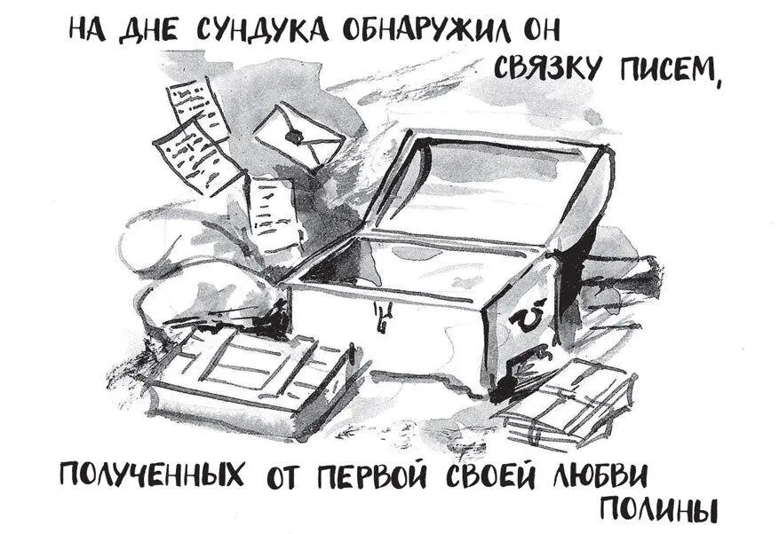 Руки вверх прогремело внутри головы у Самсона и он резко обернулся - фото 19