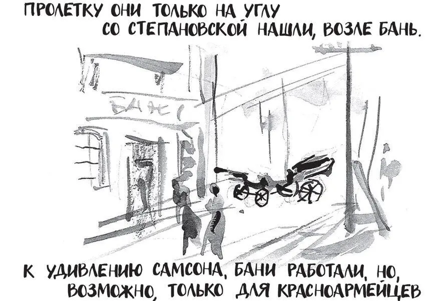 В пятницу вечером уставший и обеспокоенный Самсон принимал гостей родителей - фото 27