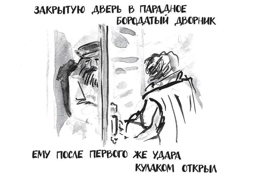 Вечером сидя за отцовским столом и просматривая в третий раз бумаги портного - фото 30
