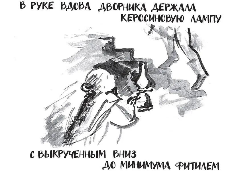 Вдова дворника открыла парадное быстро по первому стуку В руке держала - фото 31