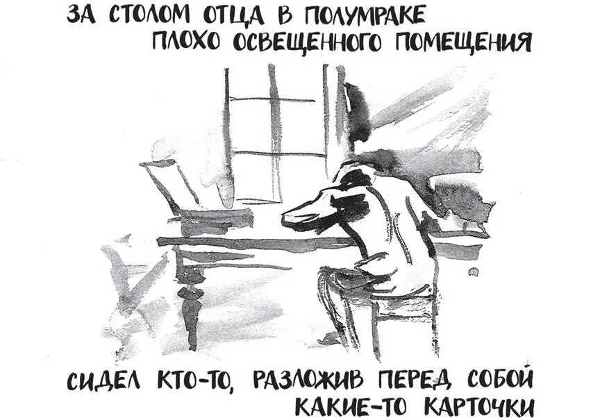 По приходе в участок Самсона ожидал такой камуфлет что зайдя в свой кабинет - фото 32
