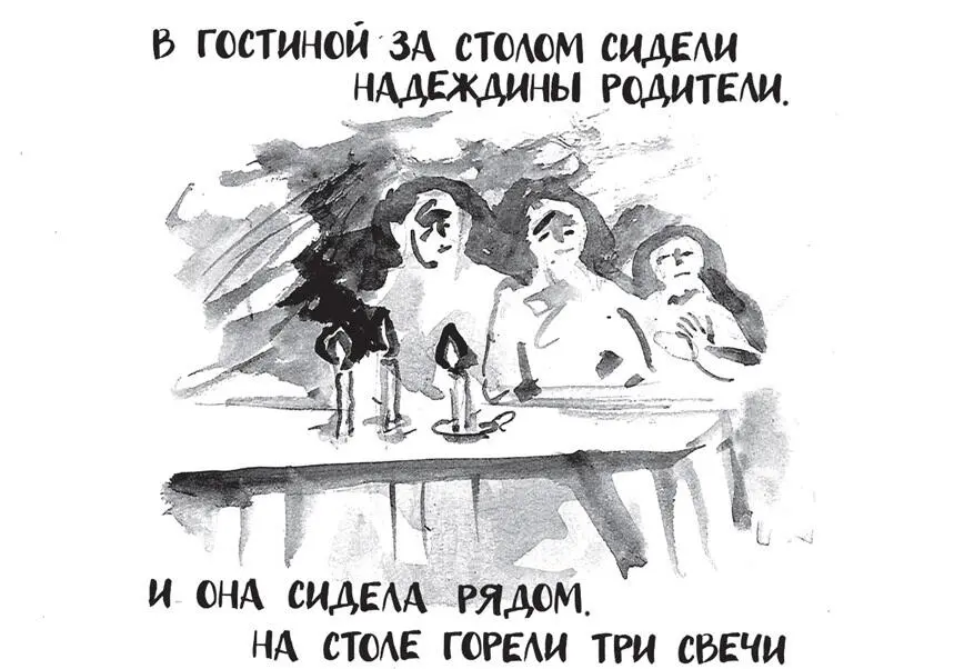 К часу ночи девятого апреля в Лыбедском участке остались только Васыль и - фото 35