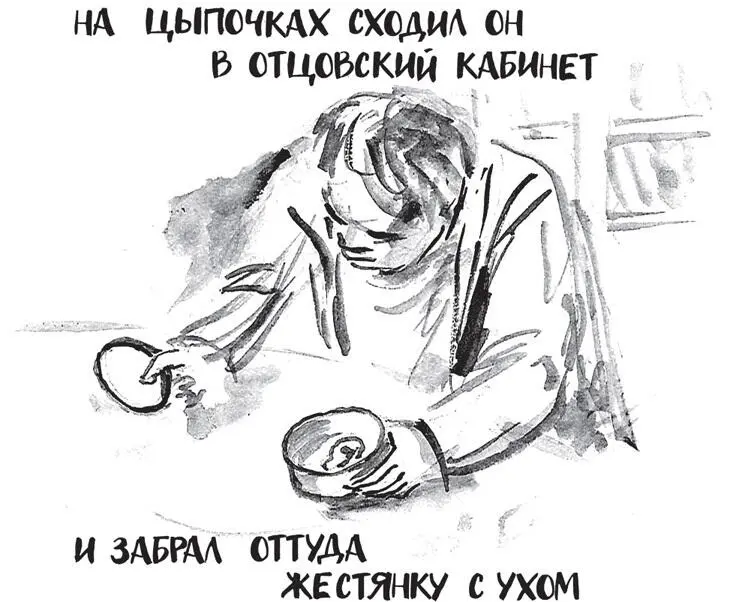 Всю ночь Самсон не спал и держал дверь в свою спальню открытой Иногда ложился - фото 39