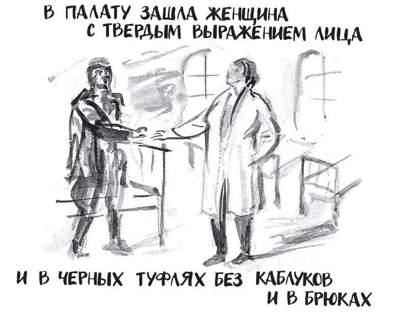 Ну ты даешь удивлялся Холодный услышав рассказ Самсона Холодный сидел на - фото 43