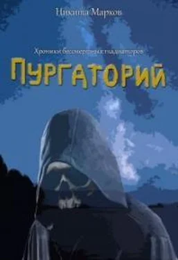Никита Марков Пургаторий обложка книги