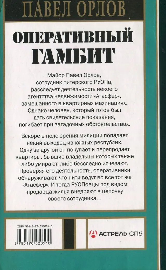1 Ну уж если даже прокуратуре приказали не рыпаться то дело действительно - фото 1