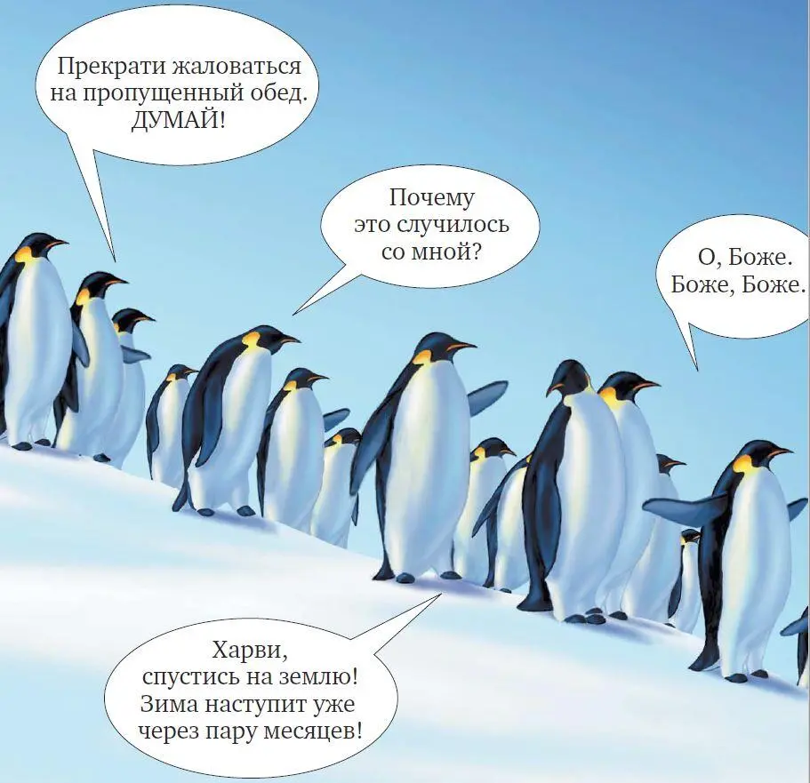 После окончания собрания все снова зашумели Я не могу справиться с этим один - фото 11
