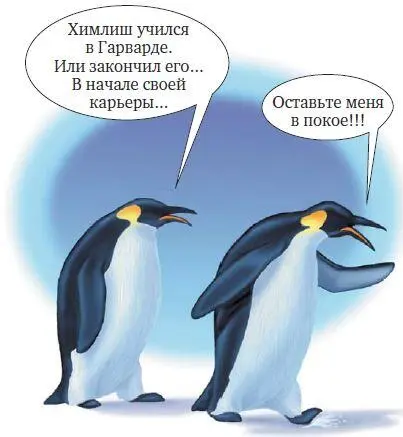 Льюис директивно прекратил борьбу за место Президента разведчиков Разговор был - фото 19