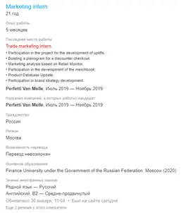 Поэтому если у резюме нет просмотров это не всегда значит что работодатели - фото 40