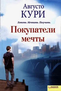 Августо Кури Покупатели мечты обложка книги