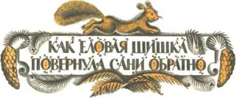 Если хочешь увидеть чудо пойди весной в лес Чудо белым от темноты безглазым - фото 58
