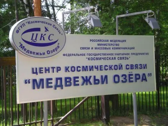 Центральная проходная Здание ЦКС Историческое здание центра космической связи - фото 25