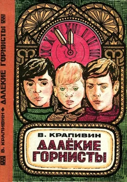 Владислав Крапивин Далекие горнисты [Повести и рассказы] обложка книги