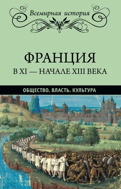 Эрнест Лависс Франция в XI – начале XIII века. Общество. Власть. Культура обложка книги